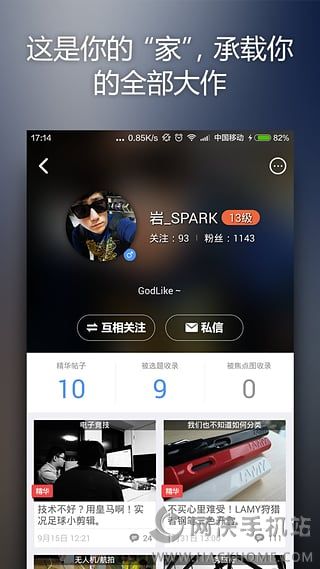 5X兴趣社区安卓手机版app v2.4