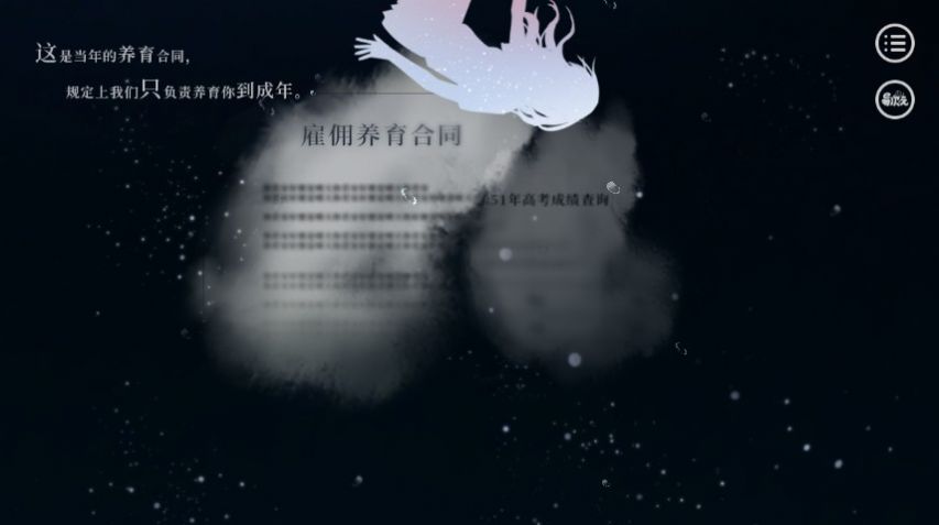 易次元星光演绎Project游戏金手指最新版 v1.0