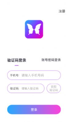 迷蝶交友app官方手机版下载 v1.0