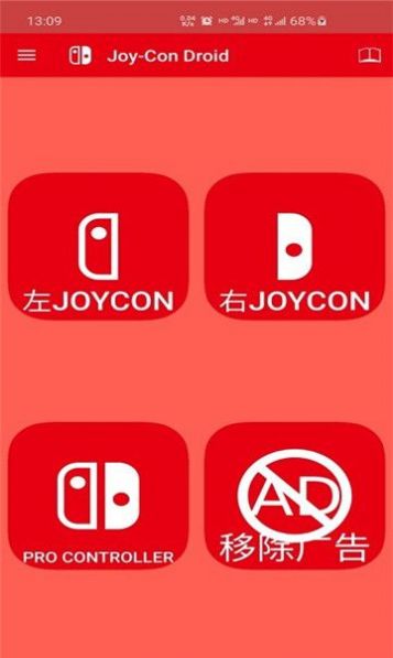 joy con droid苹果版app最新官方下载 v1.0.91.2