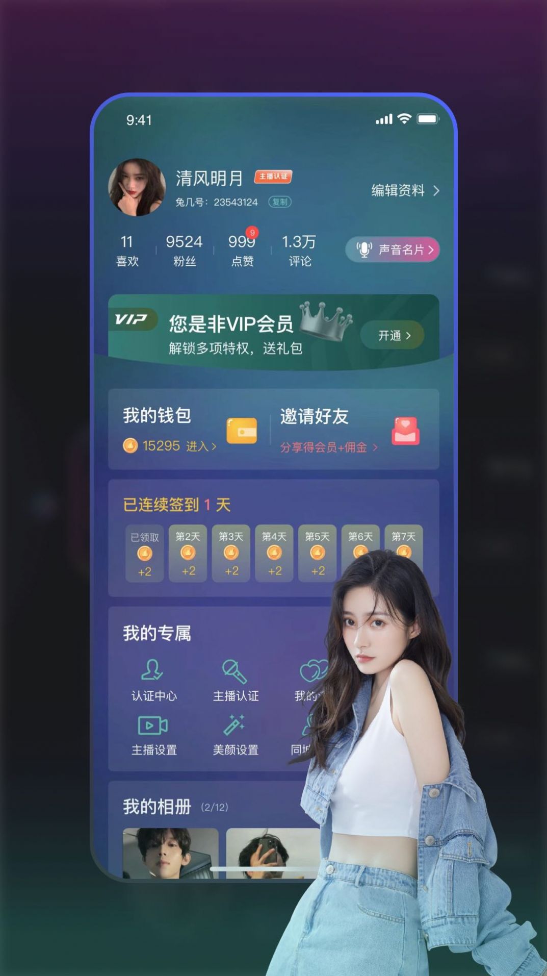 兔兔森林最新版软件下载 v1.0.7