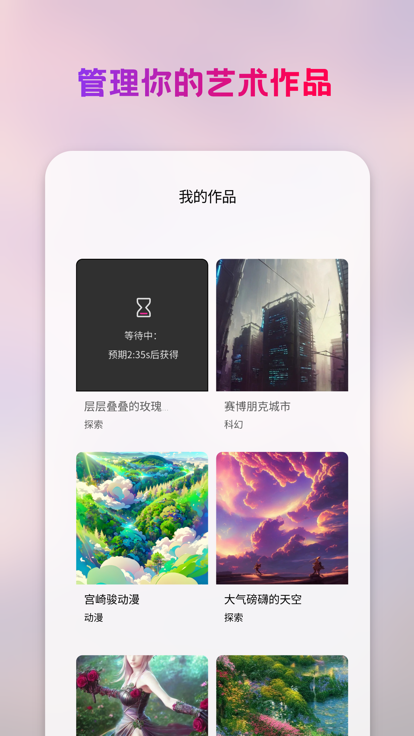 StyleArt安卓版免费中文版下载app v1.1.0