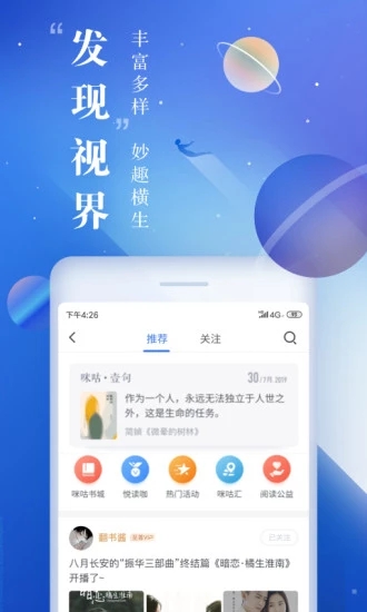 新时代乡村阅读季app官方版（咪咕阅读） v9.25.0