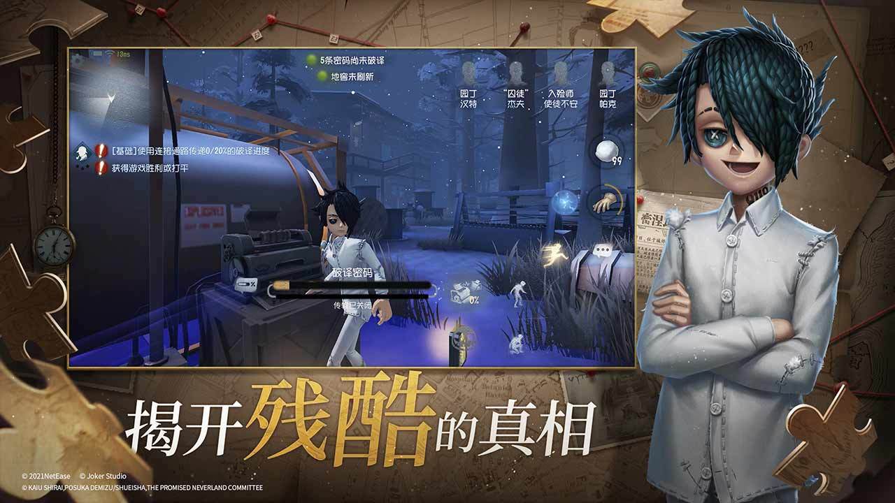 第五人格死亡笔记联动最新版官方下载 v1.5.104