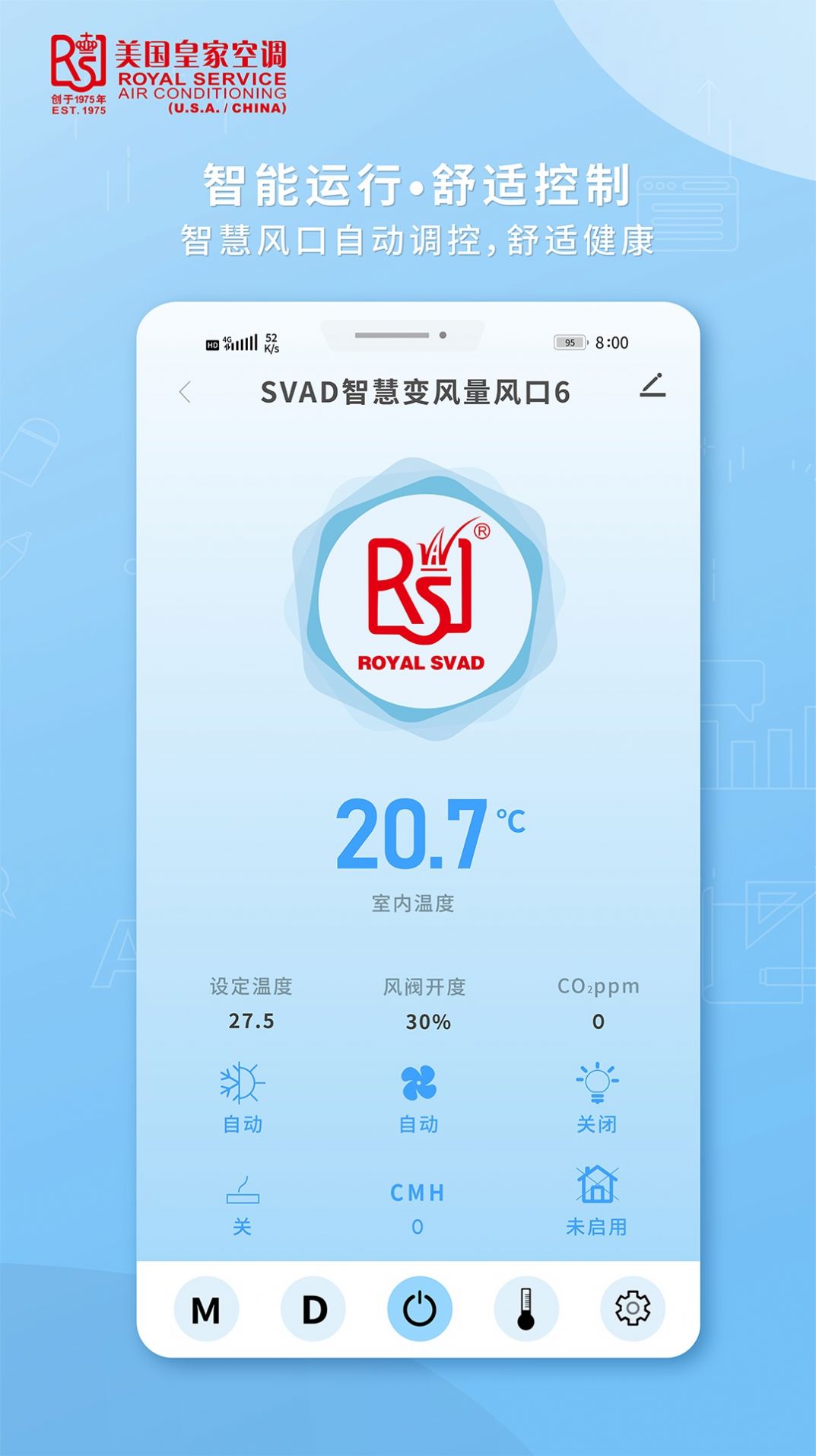 皇家空调app软件下载 v1.0.0