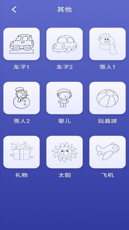 画画小能手app官方版下载 v1.3