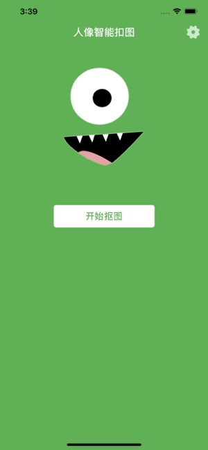 独眼P图app官方版下载 v1.0