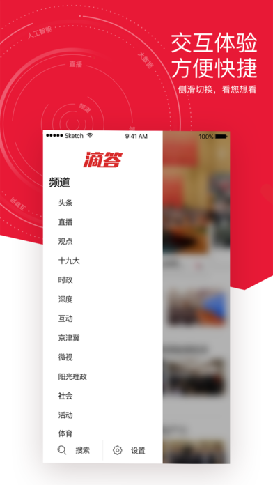 滴答传媒app官方版软件下载 v1.0.0