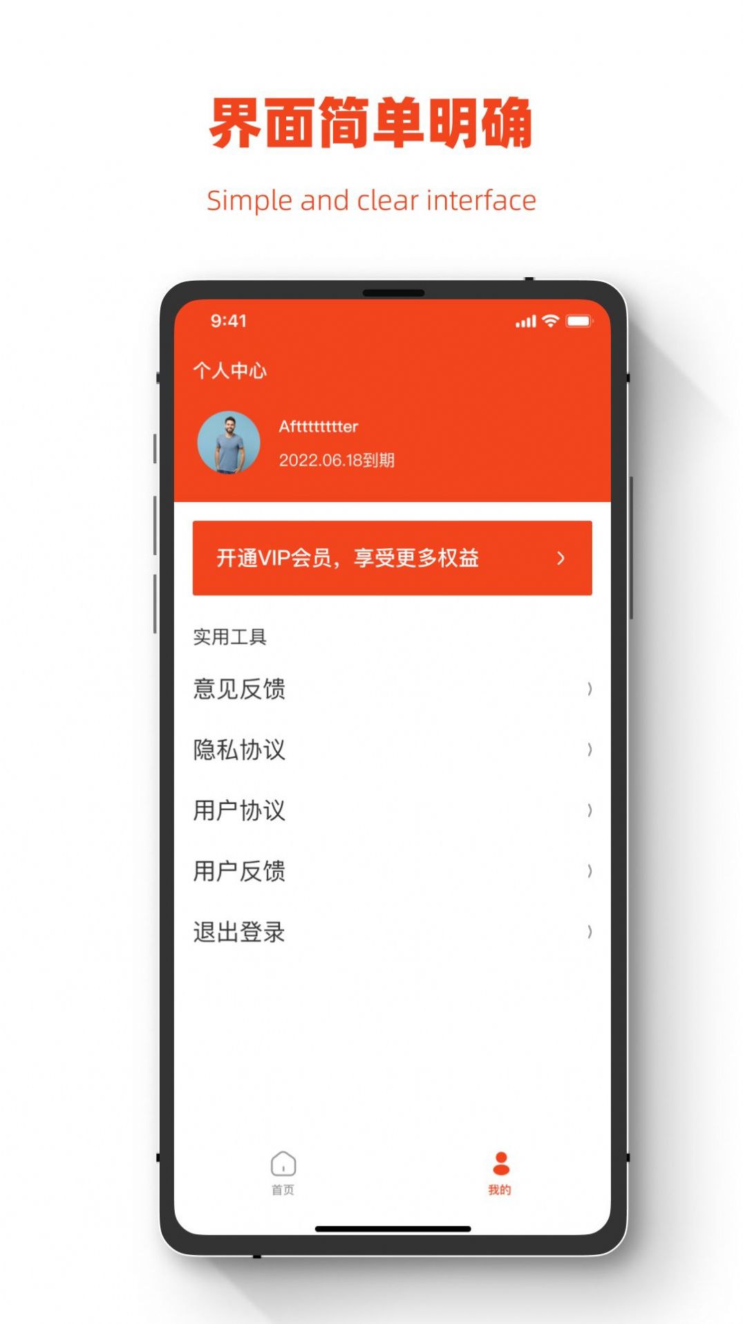 聊天记录恢复助手大师微版app官方版下载 v1.0.0