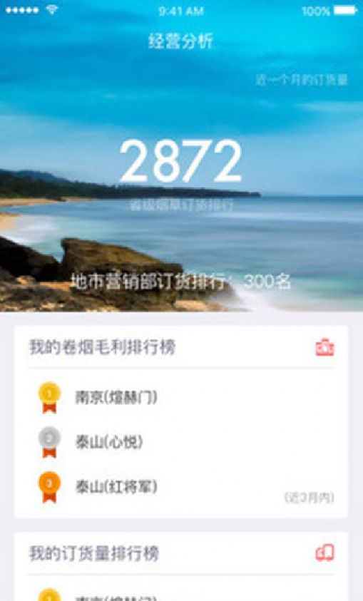 和润易购积分兑换烟app最新版下载 v2.0.0