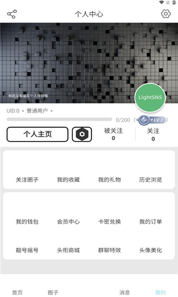 星辰猫app下载安装最新版 v1.0.0