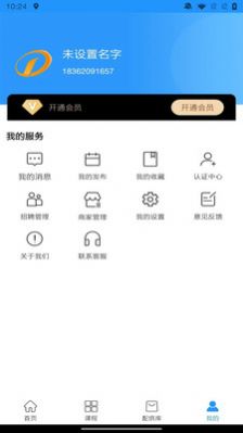 空调服务通app手机版下载 v1.0.0