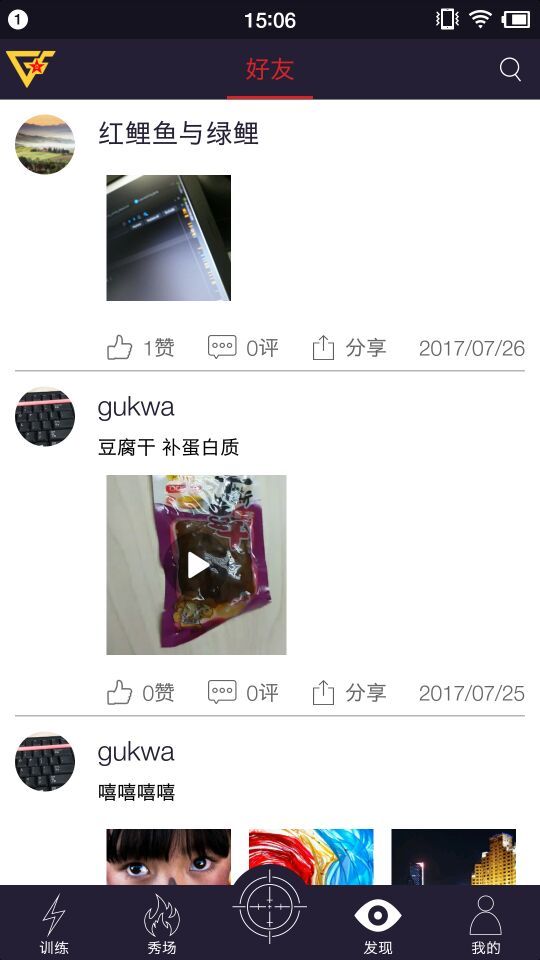 国防在线app官网下载手机版图片2