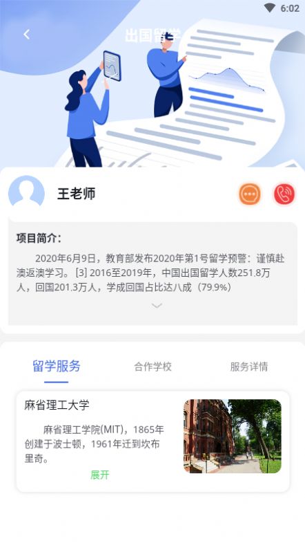 中师国培移动端学习app软件手机版 v1.0.1