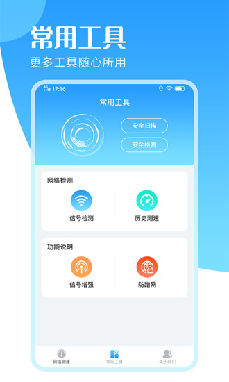 爱测速app官方版下载 v1.0.0