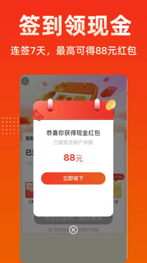 柠檬返利app安卓版下载 v1.2.5