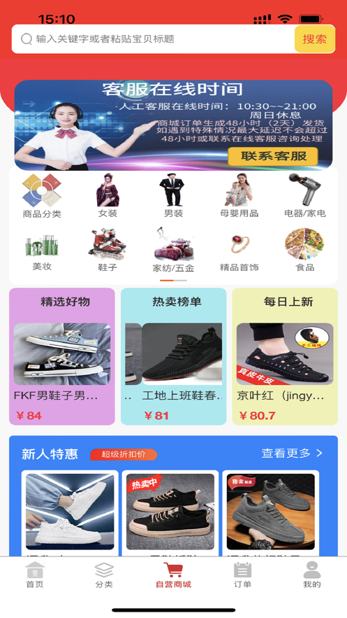 陶多多购物平台app下载 v1.1.6