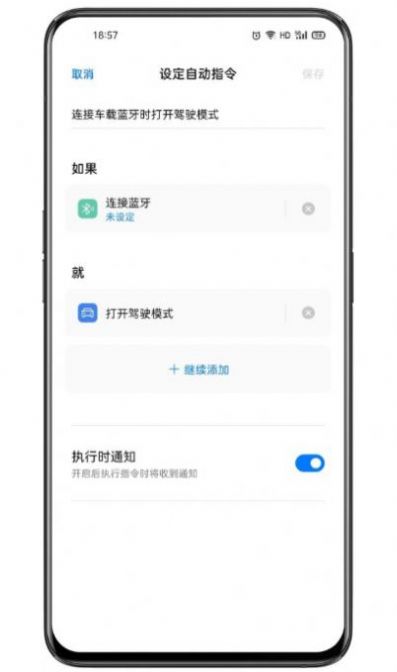 Breeno Shortcuts app最新版下载图片1