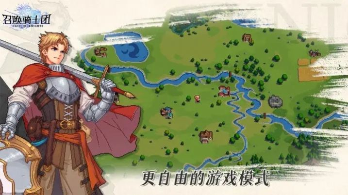 召唤骑士团官方下载正版 v1.0