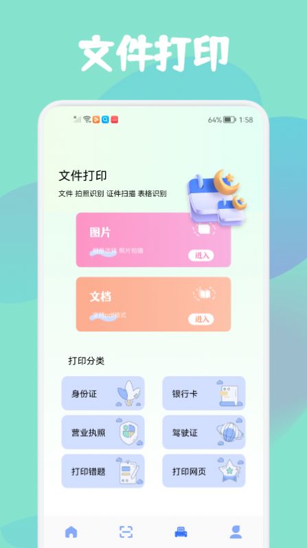 智证证件照美颜app软件下载 v1.1