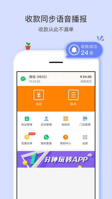 好哒商户官方版app软件下载安装 v1.6.2