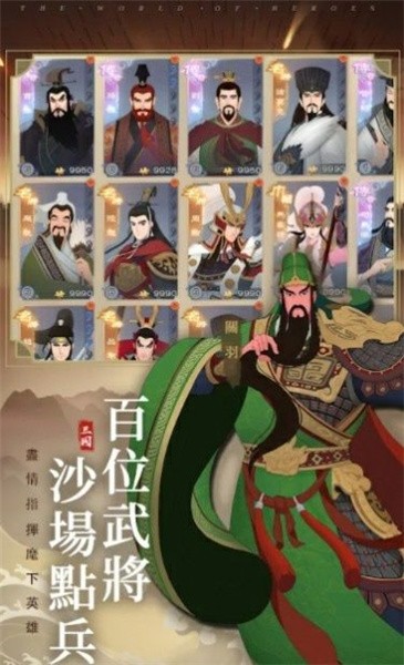 大话三国2手游官方版 v2.19.1