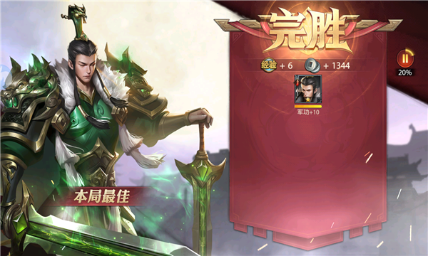 百将战三国手游最新版 v1.0.10016