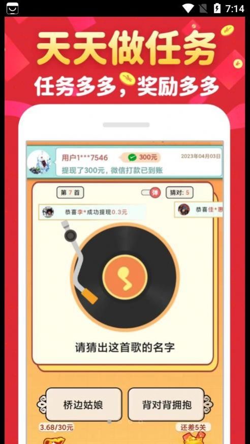 金曲猜歌app红包版下载 v1.0.0