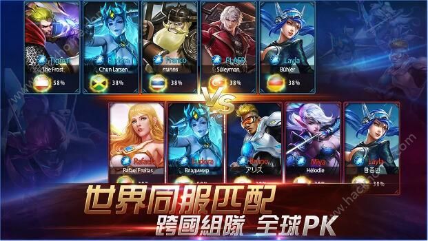 mobile legend手游官方中文版图片1