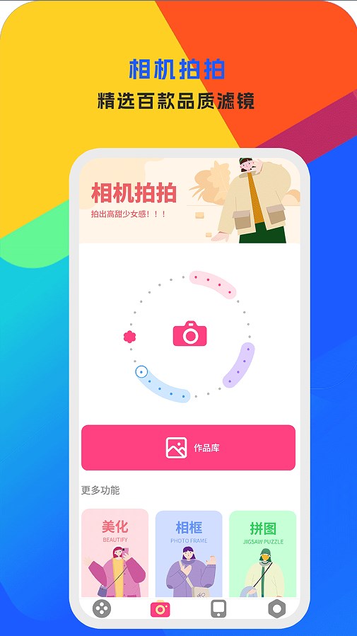 手机视频编辑大师app软件官方下载 v1.0