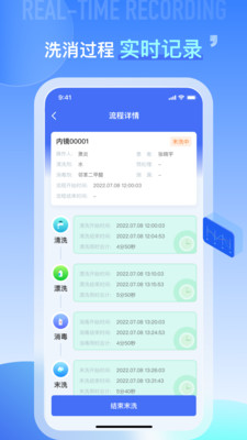 数字内镜app软件下载 v1.0.1