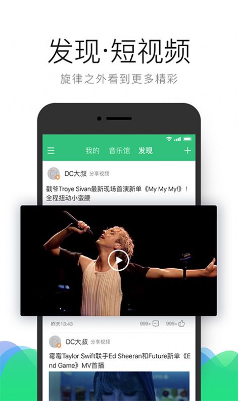 QQ音乐HDiPadOS版10.8.0测试版app官方版下载图片2