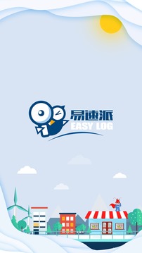 易速派单号查询app手机版下载 v1.1.1