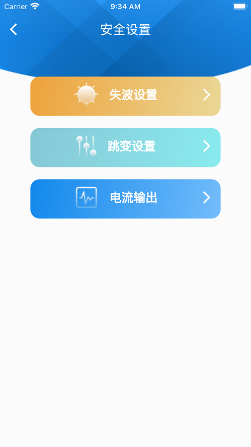 锐达蓝牙控制app下载软件 v1.0.0