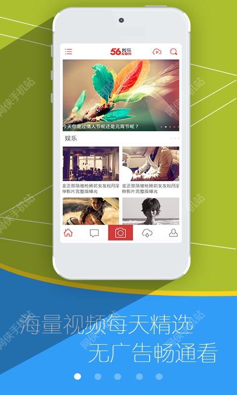 56视频最新版下载 v6.1.25