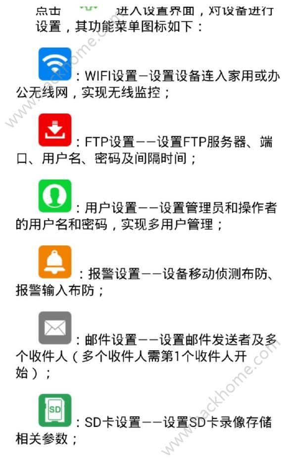 睿威仕无线摄像头安装步骤app下载 v4.5.1