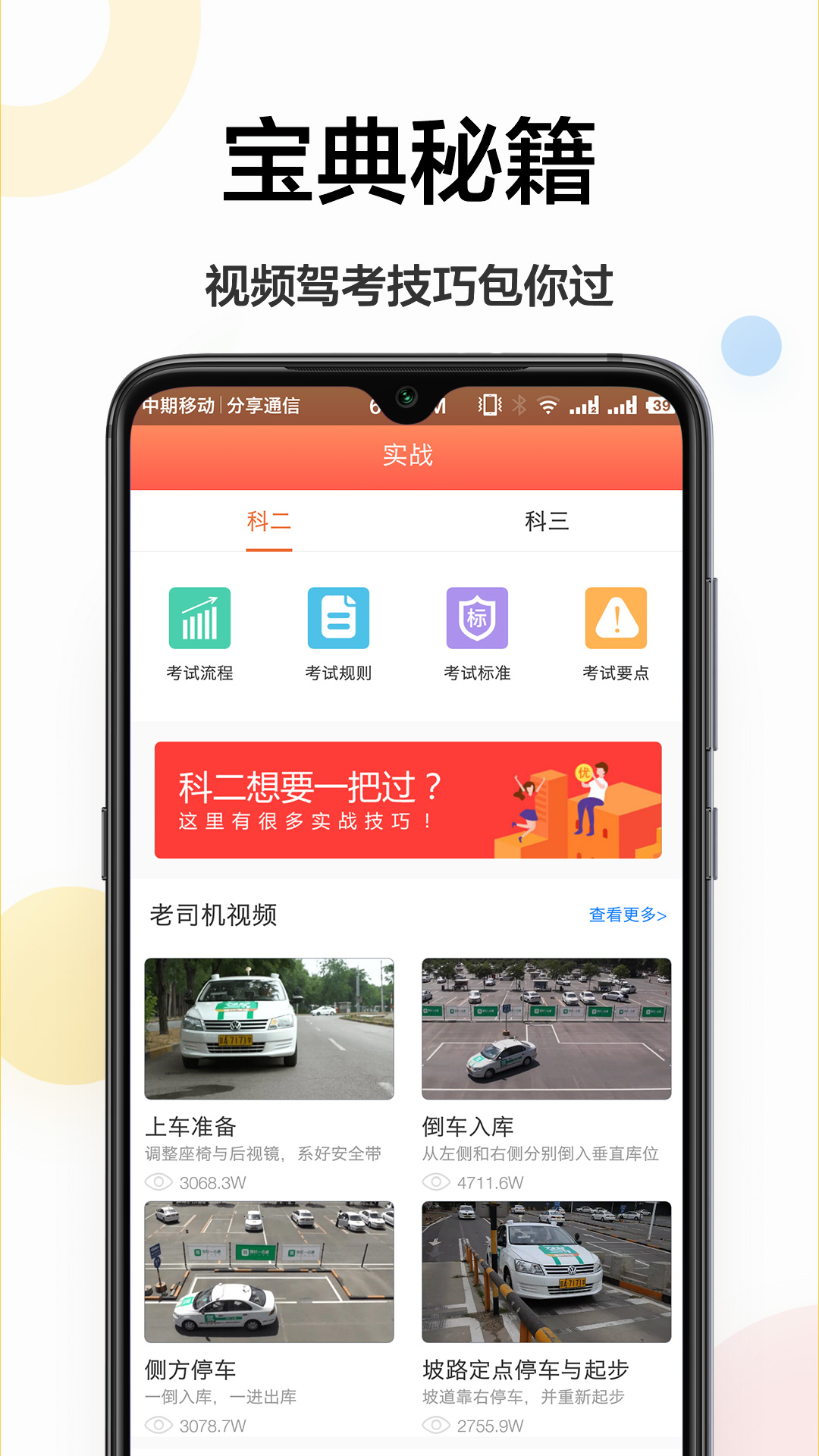 考驾驶证app软件官方版 v1.0.1