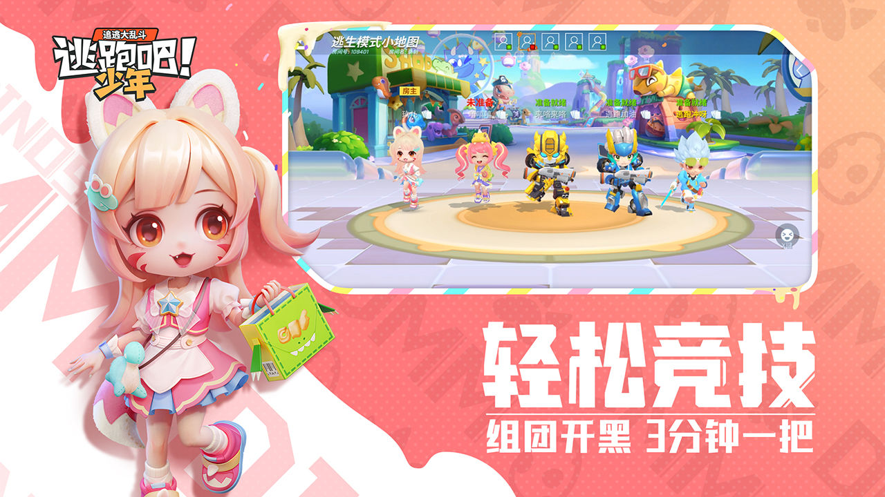 逃跑吧少年神明模拟器下载最新版 v8.25.0