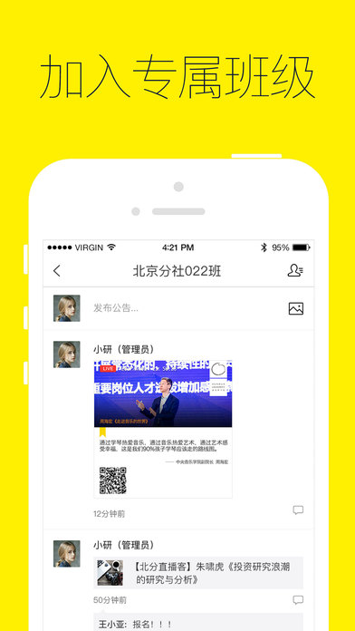 混沌大学app官方下载安装客户端 v3.0.0