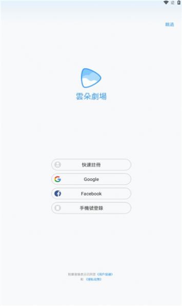 云朵剧场官方免费版下载 v1.0.5