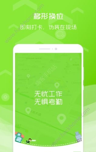 打卡签到神器下载软件 v1.0.0