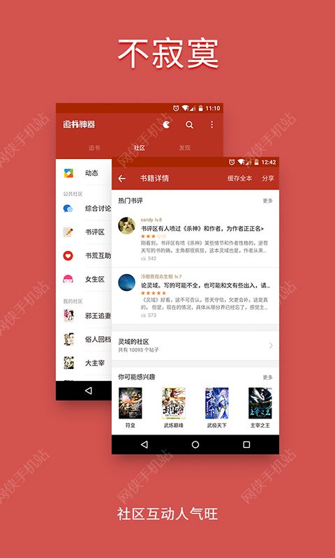 追书神器4.0安卓版app下载 v4.85.37