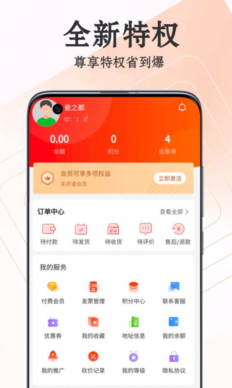 爱淘瓷app手机版 v1.0.1