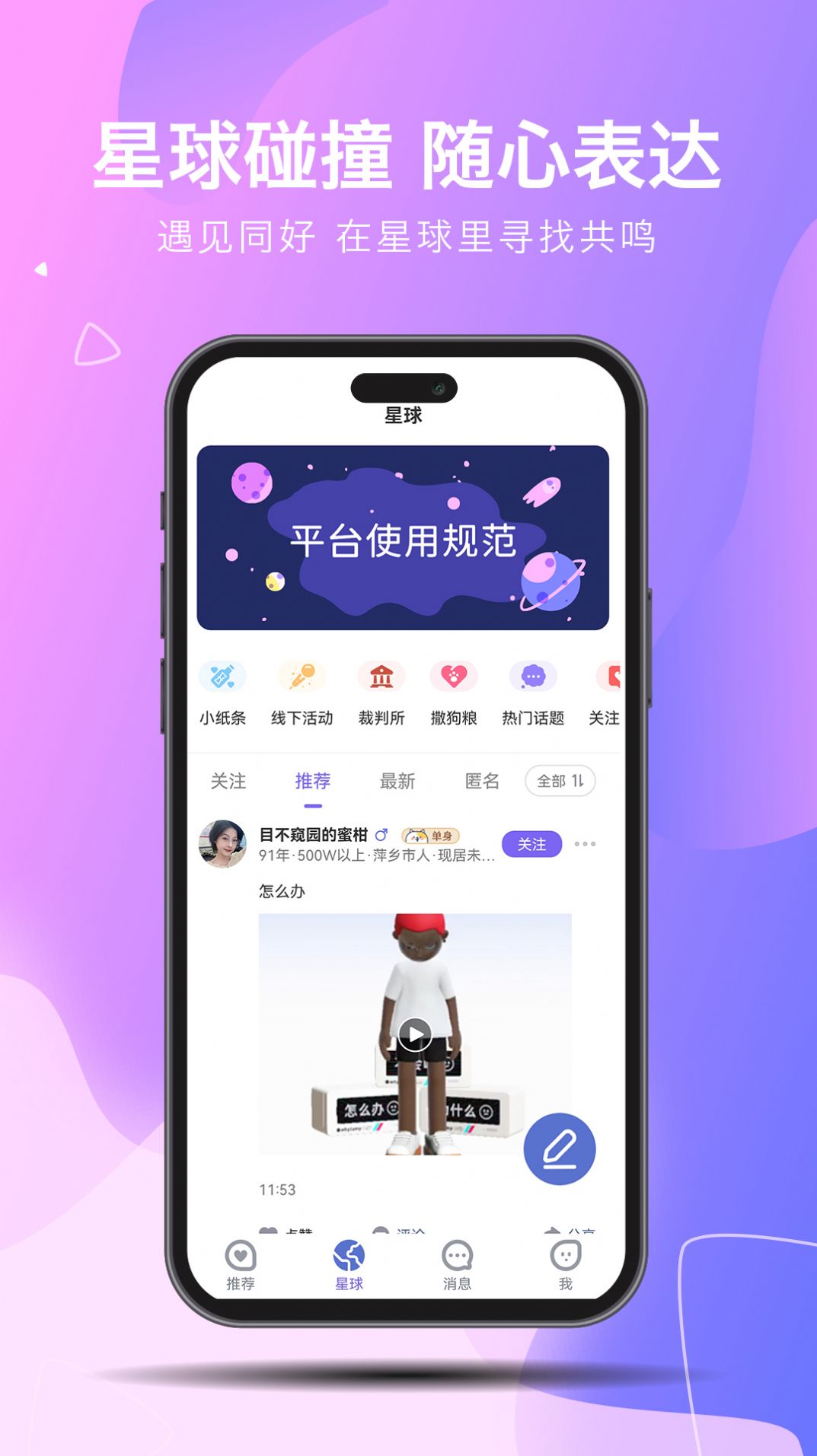 见你交友软件官方版下载 v1.0.00