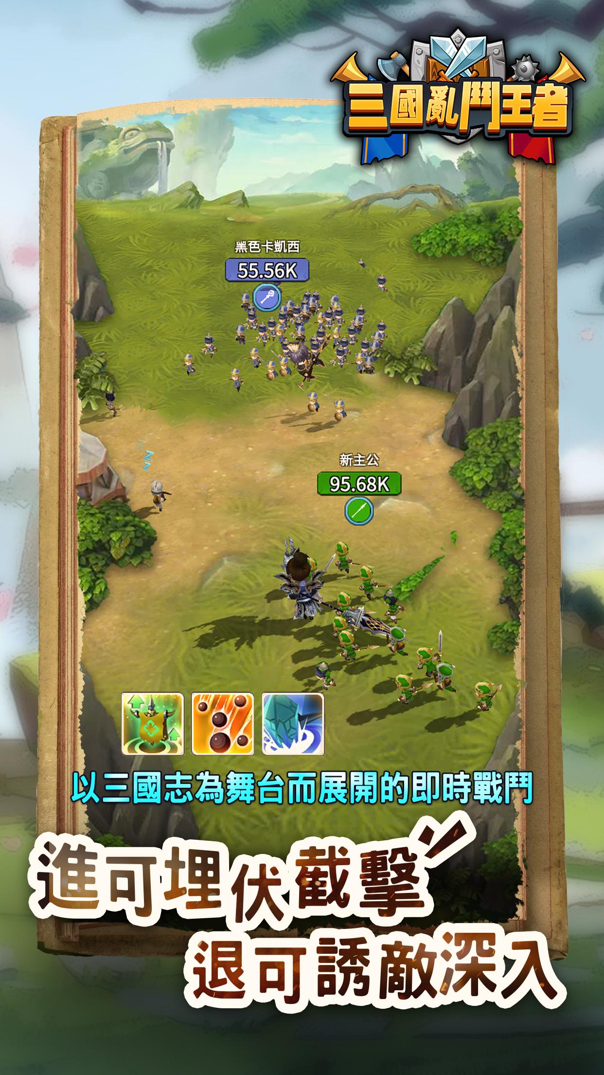 三国英雄乱斗安卓版游戏下载 v1.9