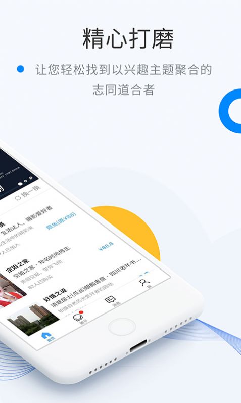 微密圈软件免费下载安装 v5.6.4