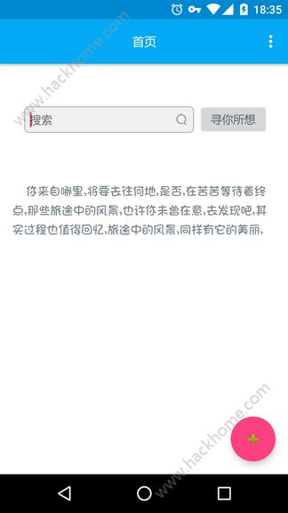 音乐狂3.3最新版app下载