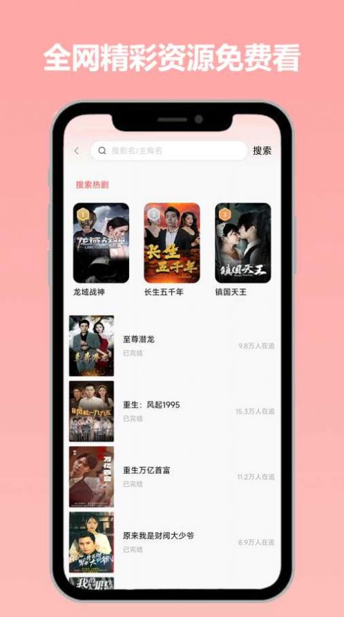 草莓免费短剧软件官方下载 v1.0.0.0