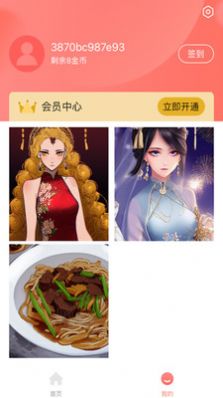 AI绘画家app官方下载 v1.0.1