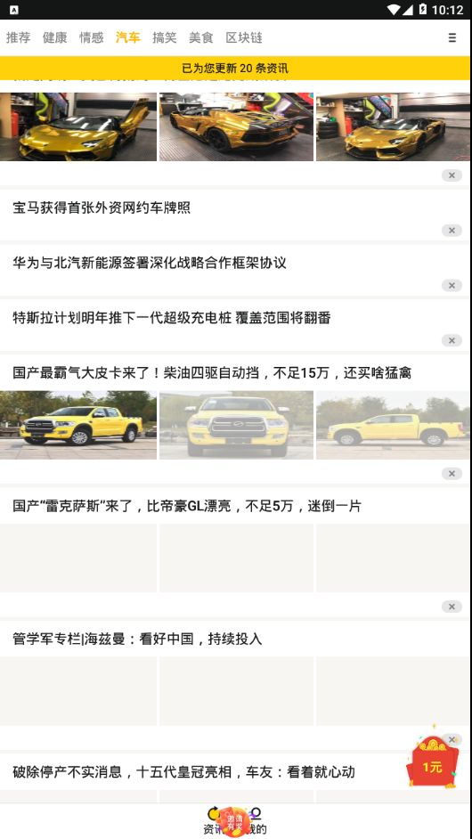 斑马热点红包app下载手机版 v1.0.5